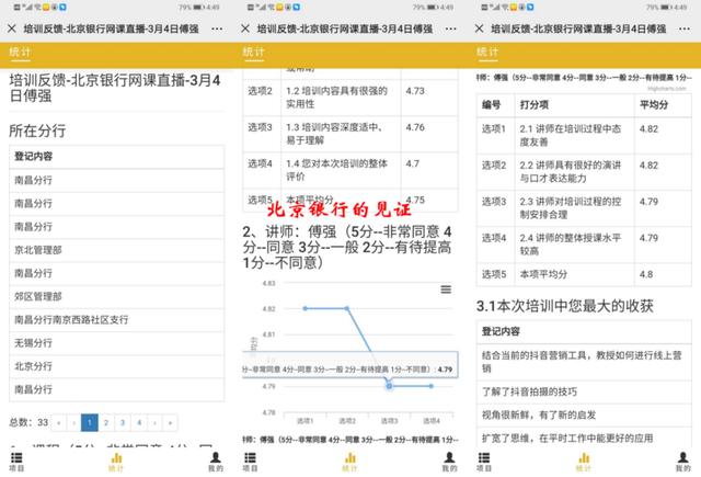 微营销培训课程哪家好（微信营销培训心得体会简短）插图17