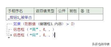 世宝易语言教程第三季（世宝易语言教程视频）插图