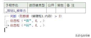 世宝易语言教程第三季（世宝易语言教程视频）插图4