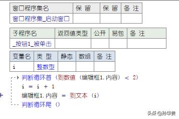 世宝易语言教程第三季（世宝易语言教程视频）插图8