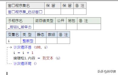 世宝易语言教程第三季（世宝易语言教程视频）插图11