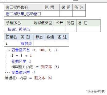 世宝易语言教程第三季（世宝易语言教程视频）插图16