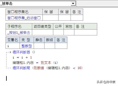 世宝易语言教程第三季（世宝易语言教程视频）插图18