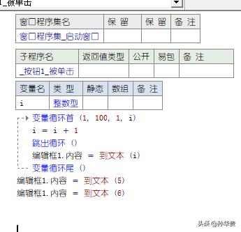 世宝易语言教程第三季（世宝易语言教程视频）插图20