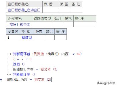 世宝易语言教程第三季（世宝易语言教程视频）插图22