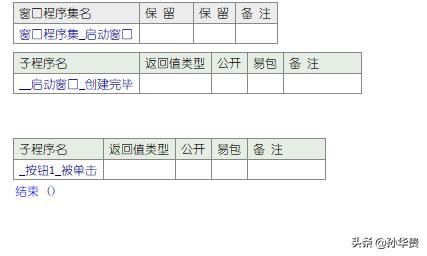 世宝易语言教程第三季（世宝易语言教程视频）插图26