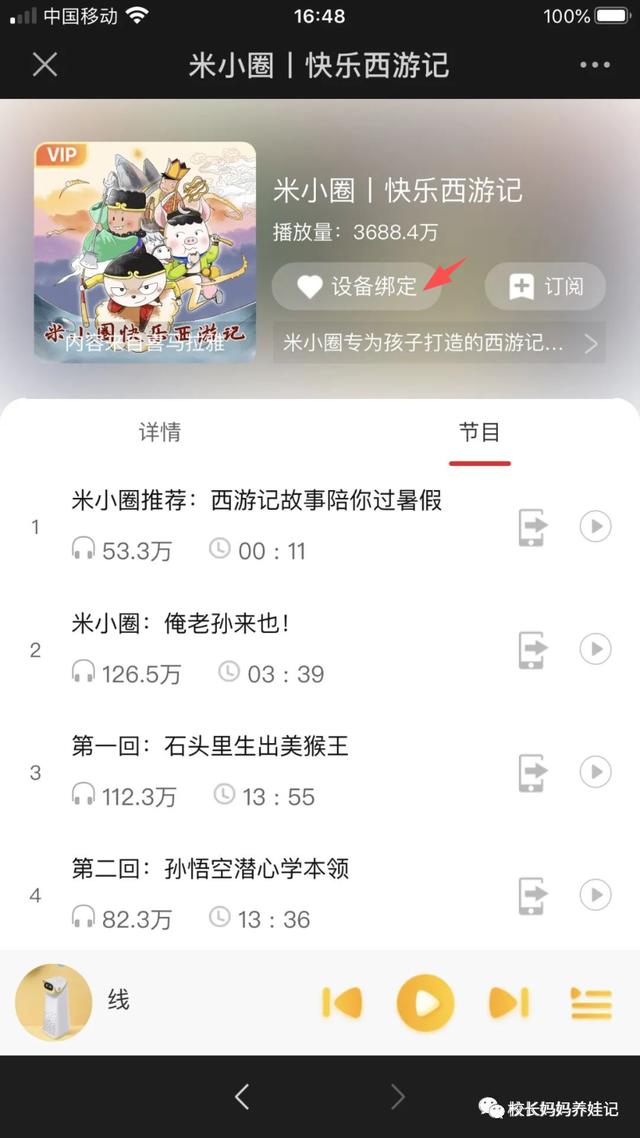 mp4儿童歌曲下载，MP4歌曲免费下载插图43