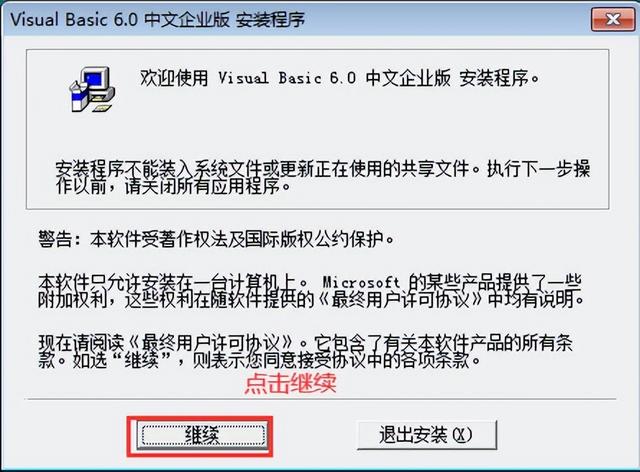 vvb教程下载 百度网盘教程下载pdf，vb教程下载 百度网盘插图8