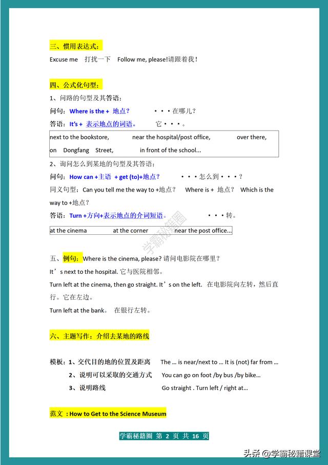 六年级上册英语六年级上册英语课本电子书插图1