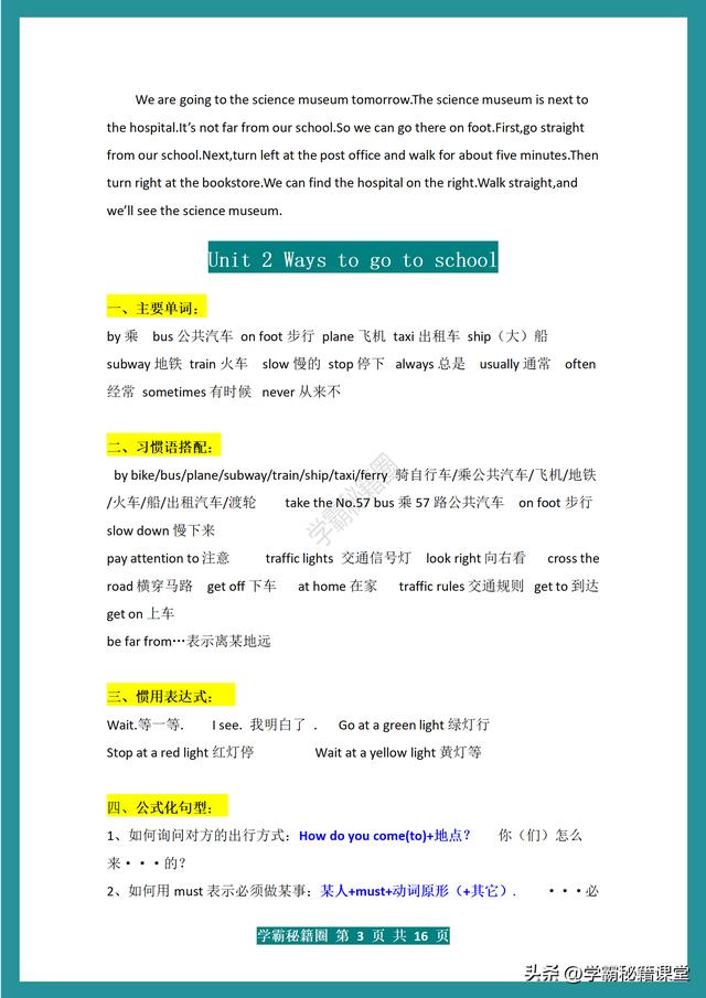 六年级上册英语六年级上册英语课本电子书插图2