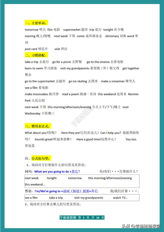 六年级上册英语六年级上册英语课本电子书插图4