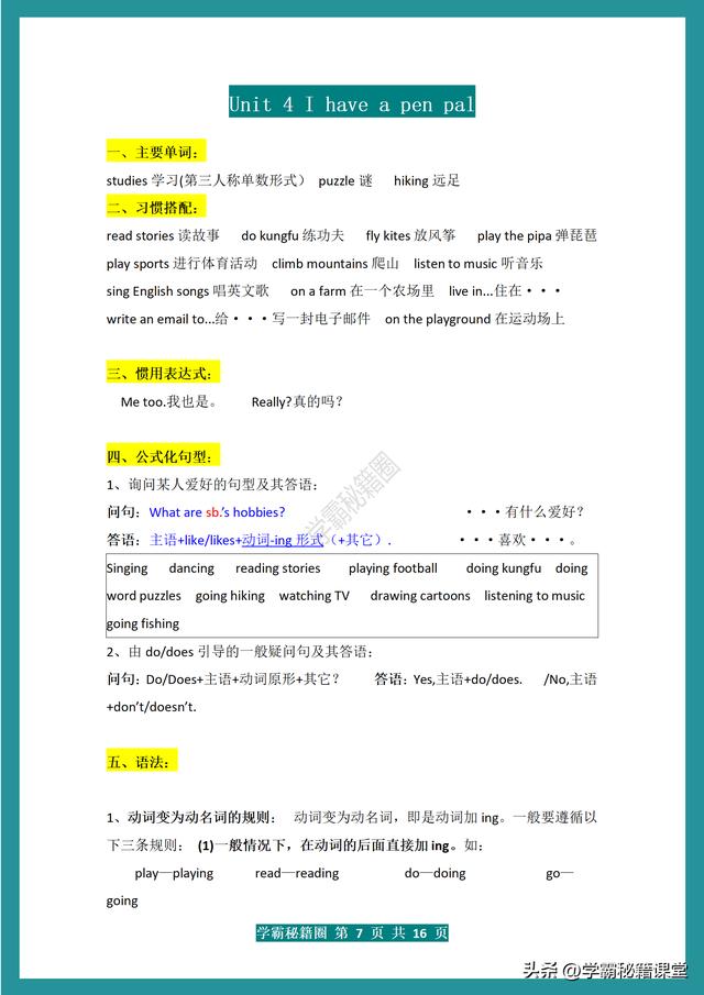 六年级上册英语六年级上册英语课本电子书插图6