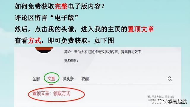 初二物理同步辅导答案，初二物理同步辅导下册插图