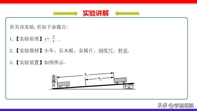 初二物理同步辅导答案，初二物理同步辅导下册插图10