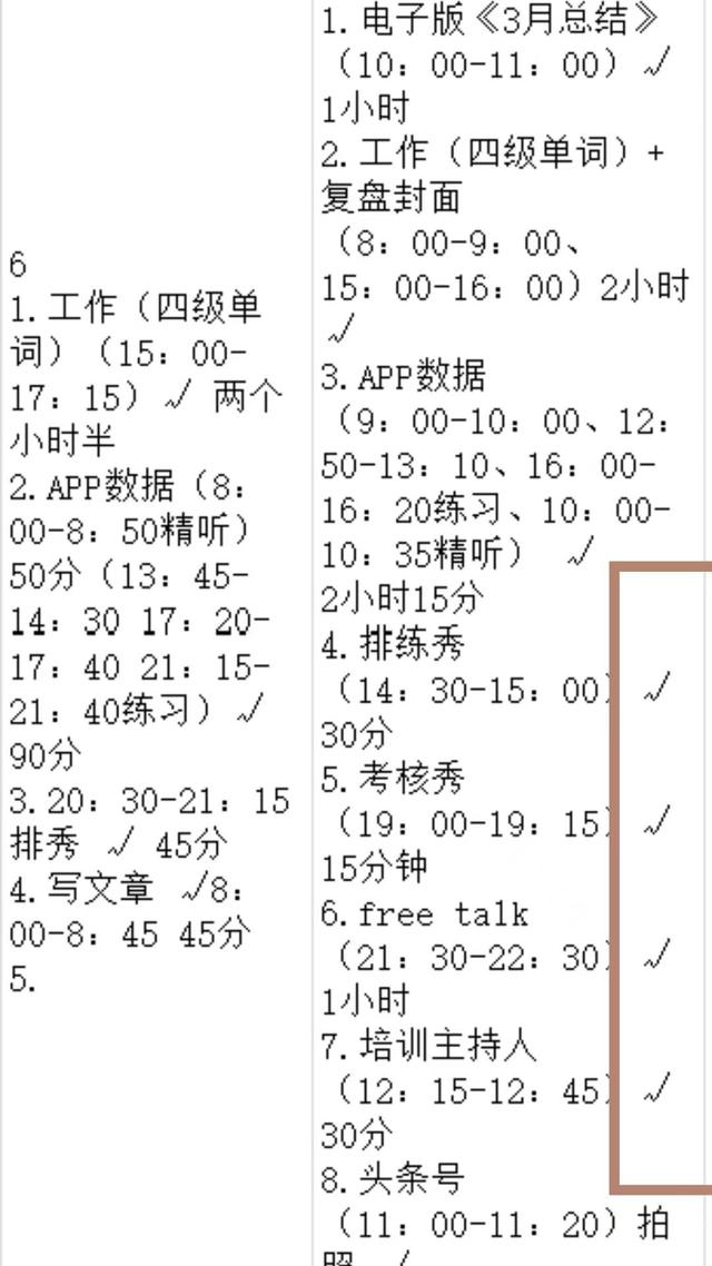 日常管理时间的7大方法，让你的时间更高效插图5