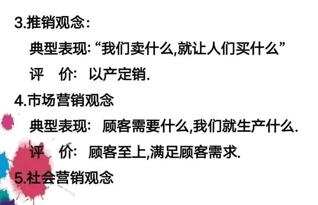 年薪百万销售总监重磅推荐：364页推销技巧大全插图3