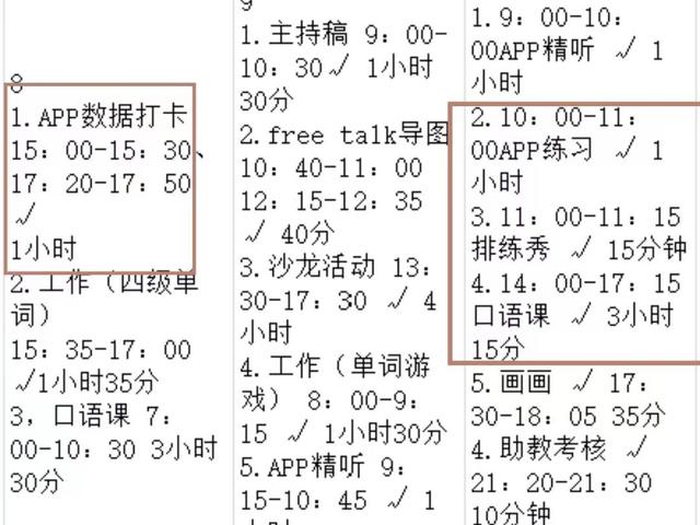 日常管理时间的7大方法，让你的时间更高效插图2