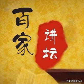 于丹讲座视频全集2018，于丹最近的讲座？插图1